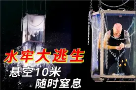 120秒“水牢求生”魔术，10米高空水中开锁，随时面临窒息危险！