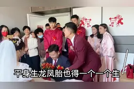 新郎表白老看我是什么意思？视频封面