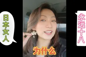带大家看看日本农村美不美，再听听日本女人为什么不老视频封面