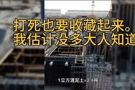 打死也要为孩子收藏的单位换算一立方等于多少吨视频封面