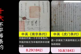中国近代十大不平等条约，及签订时间和意义