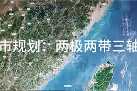 福建城市规划：未来形成两个特大城市七个中心城市视频封面
