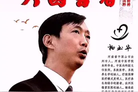 建党100年100位大国医者钟南山位列首位＃向大师学习视频封面