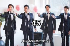 平日里心高气傲的财阀公子破产后，受尽指责，还被安排去学缝纫视频封面