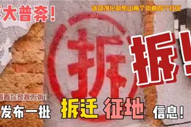 江宁发布一批拆迁征地公告，涉及东山和淳化两个街道四个社区！视频封面