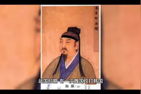 成语故事：因势利导视频封面