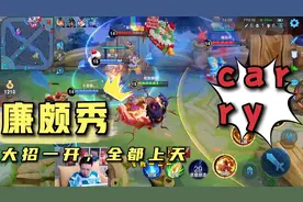 铮铮玩廉颇，我一二一，我一个大招，婴儿车的奶粉都给你扬了视频封面