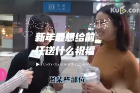 新年最想给前任送什么祝福视频封面