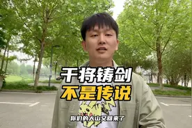 探秘位于芜湖神山上的干将铸剑池！视频封面