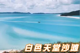 一次去往天堂里的旅行，澳大利亚白色天堂海滩视频封面