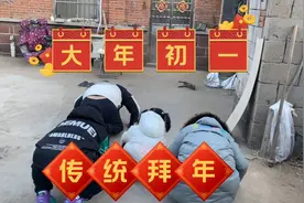 礼仪之邦，孔孟之乡。带大家看一看我们山东临沂春节传统磕头拜年视频封面