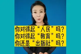 人民教育出版社视频封面