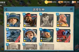 海岛奇兵66：我终于解锁烈焰战车了！火车配什么最好？视频封面