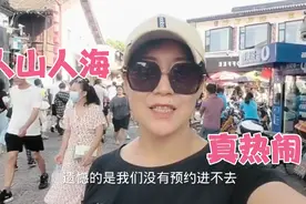 到了绍兴逛鲁迅故居景点，知道了门当户对是咋回事，一起来逛逛吧视频封面