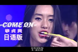 李贞贤日语版《와》韩流鼻祖，还记得她的独创小指麦吗？视频封面