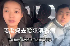 父母有病的时候最需要儿女陪在身边！这就是最幸福的事！视频封面