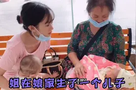 姐二胎又生了个儿子，在湖南娘家做月子，全家开心不得了！视频封面