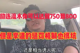滴胖跑了将近一个月的享道出行，给你们说下这个平台的优缺点！视频封面