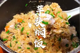福建特色“芋头焖饭”原来这样做才好吃，简单方便咸香入味，好吃视频封面