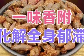 一味香附巧妙用，解决血郁，气郁，痰郁，火郁，化解全身郁滞视频封面