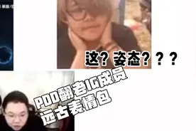 PDD翻老IG成员远古表情包 翻到辣个男人的时候皮了一下视频封面