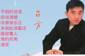 吕方最经典的粤语老歌《你令我快乐过》《弯弯的月亮》非常好听视频封面