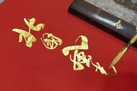中国书法博大精深，要时刻怀有敬畏之心去学习#拒绝丑书乱象视频封面