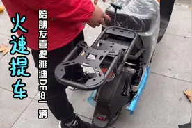 昨天发了de8的评测 今天就帮朋友提了雅迪de8视频封面
