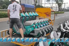 你们问的共享电车调度员的工作，视频记录着这个工作是怎么操作的