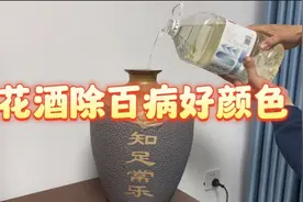 三月三日采桃花，泡酒喝酒除百病好颜色！漂亮的女孩子们多喝点哦视频封面