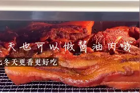 夏天也可以做酱油肉哦！比冬天做的更香更好吃，做法简单酱香浓郁