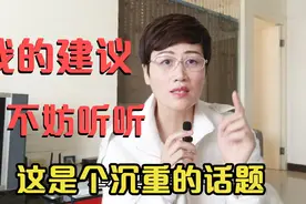 得了晚期癌症，是在医院治疗呢？还是回家等着呢？保定墨姐建议视频封面