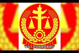 土地管理法视频封面