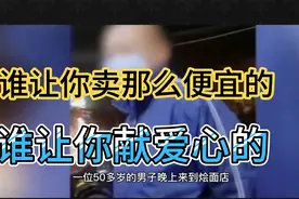 河南郑州，烩面店老板被打被恐吓威胁，令人感叹好人难做视频封面