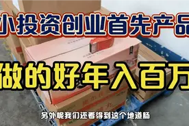 冻品调理食品永远不会过时，普通人小投资创业首先项目。视频封面