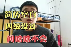 【考研】复试问题都不会能考多少分？揭秘打分细则视频封面