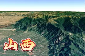 山西省8大名山排行，卫星视角太震撼！五台山誉为佛教名山之首视频封面