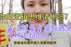 老师我不认识孙中山？同学们哄堂大笑老师苦笑不得你知道为什么吗视频封面