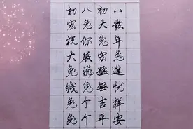 大年初八开工大吉兔字金句顺顺利利视频封面