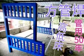 方管制作高低床，重达300多斤超结实，估计能用50年视频封面