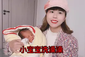 刚出生6天的宝宝洗澡一直哭，奶奶瞬间心疼，边洗边哄着