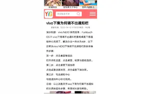 头条广告无法退出，这是手机的问题还是头条的问题？视频封面