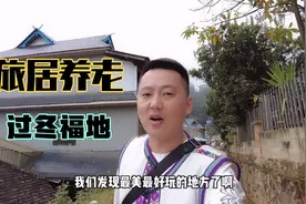 大量东北人旅居西双版纳，住哈尼族养老客栈才160，据说人人长寿视频封面