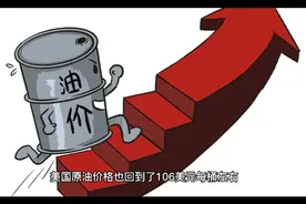 国际油价暴跌但17号油价却依然上涨，原因是这样的