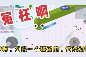 我都没敢动，自己就撞过来了，确定不是碰瓷吗？视频封面