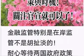 耐心等待两国政府政策与时机！关注官宣就可以了！视频封面