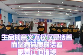 生命的意义不仅仅是活着，而是有品质的活着视频封面