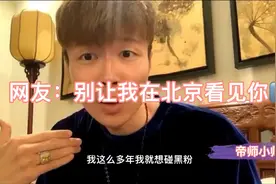 帝师:what are you视频封面