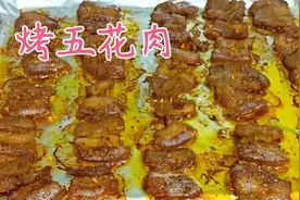 今天用15元的五花肉，做了一烤盘烤五花肉，做法简单，香辣可囗视频封面