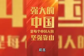中国的五虎上将视频封面